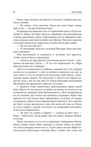 Хозяйка Мельцер-хауса — фото, картинка — 3