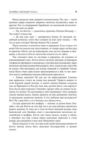 Хозяйка Мельцер-хауса — фото, картинка — 6