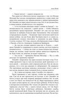 Хозяйка Мельцер-хауса — фото, картинка — 9