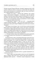 Хозяйка Мельцер-хауса — фото, картинка — 10