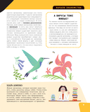 Тело человека. Самая анатомическая энциклопедия — фото, картинка — 9