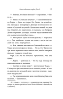 Ранчо одиноких сердец — фото, картинка — 12