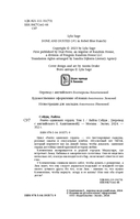 Ранчо одиноких сердец — фото, картинка — 3