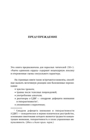 Ранчо одиноких сердец — фото, картинка — 5