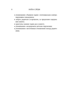 Ранчо одиноких сердец — фото, картинка — 6