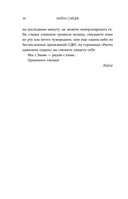 Ранчо одиноких сердец — фото, картинка — 8