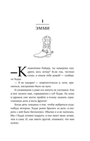 Ранчо одиноких сердец — фото, картинка — 10