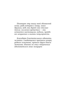 Время собирать груши — фото, картинка — 2