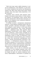 Время собирать груши — фото, картинка — 14