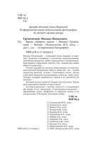 Время собирать груши — фото, картинка — 4