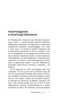 Время собирать груши — фото, картинка — 6