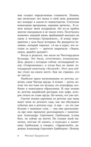 Время собирать груши — фото, картинка — 7