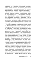 Время собирать груши — фото, картинка — 8