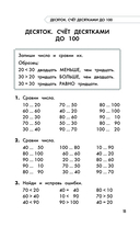 Полный курс обучения. 2 класс. Математика. Русский язык — фото, картинка — 11