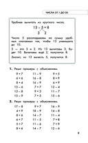 Полный курс обучения. 2 класс. Математика. Русский язык — фото, картинка — 9