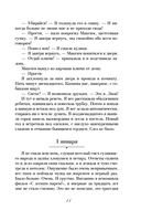 Черная полоса везения — фото, картинка — 11