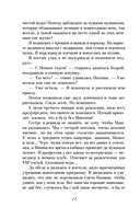 Черная полоса везения — фото, картинка — 12