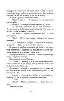 Черная полоса везения — фото, картинка — 13