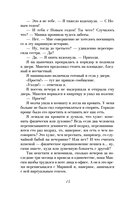 Черная полоса везения — фото, картинка — 14