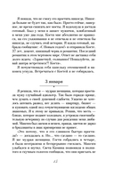 Черная полоса везения — фото, картинка — 15