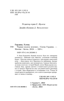 Черная полоса везения — фото, картинка — 4