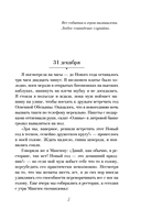 Черная полоса везения — фото, картинка — 5