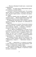 Черная полоса везения — фото, картинка — 6