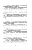 Черная полоса везения — фото, картинка — 7