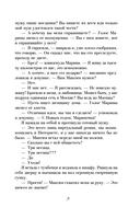 Черная полоса везения — фото, картинка — 9