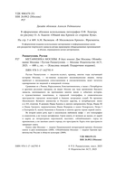 Метафизика Москвы — фото, картинка — 2