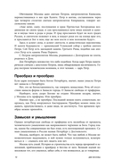 Метафизика Москвы — фото, картинка — 12