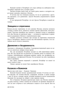 Метафизика Москвы — фото, картинка — 13