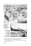 Метафизика Москвы — фото, картинка — 15