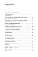 Метафизика Москвы — фото, картинка — 4