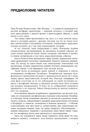 Метафизика Москвы — фото, картинка — 5