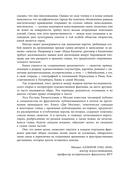 Метафизика Москвы — фото, картинка — 6