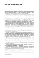 Метафизика Москвы — фото, картинка — 7