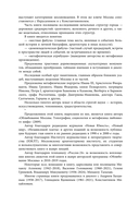 Метафизика Москвы — фото, картинка — 8