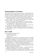 Метафизика Москвы — фото, картинка — 10