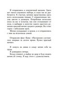 Наивно. Супер — фото, картинка — 18