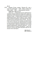 Наивно. Супер — фото, картинка — 19