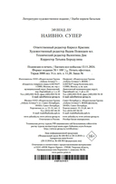 Наивно. Супер — фото, картинка — 20