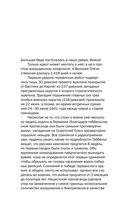 Герои Великой войны. 1941-1945 — фото, картинка — 10