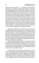 Герои Великой войны. 1941-1945 — фото, картинка — 13