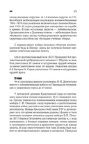 Герои Великой войны. 1941-1945 — фото, картинка — 14