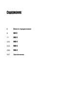 Герои Великой войны. 1941-1945 — фото, картинка — 5