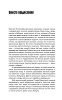 Герои Великой войны. 1941-1945 — фото, картинка — 6