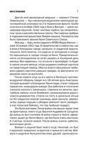 Герои Великой войны. 1941-1945 — фото, картинка — 7