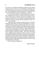 Герои Великой войны. 1941-1945 — фото, картинка — 8