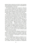 Хранительница историй — фото, картинка — 11